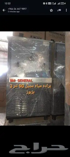 برادات سبيل بي ام جنرال 1