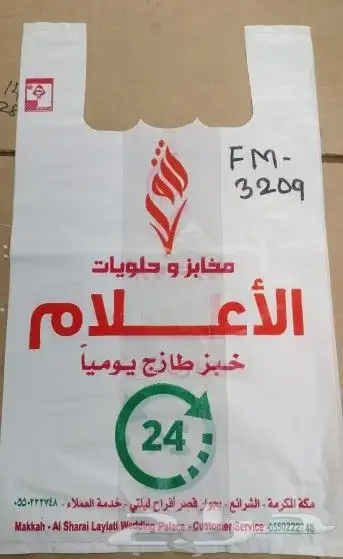 مصنع شدي العرب للاكياس البلاستيك 3