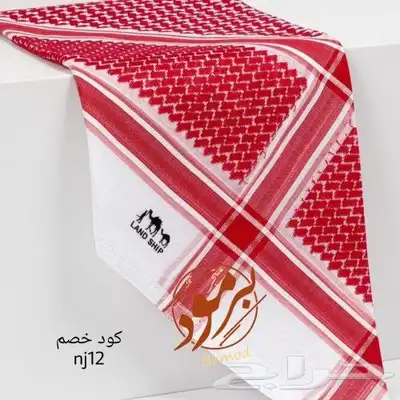 شماغ لاند شيب 2024 اول شماغ يحمل الطابع السعودي 0