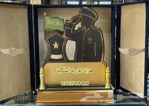 دروع ضباط هدية تخرج ملازم هدية تخرج هدية ترقية تقاعد زواجVIP 1