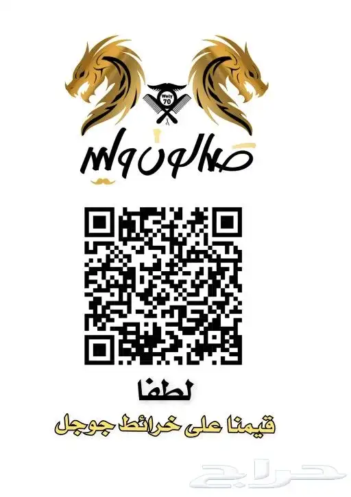 باركود تقييم قوقل واستخدمات اخرى 6