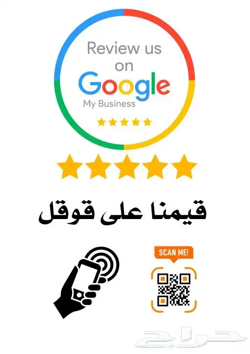 باركود تقييم قوقل واستخدمات اخرى 2