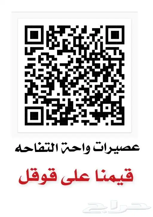 باركود تقييم قوقل واستخدمات اخرى 3