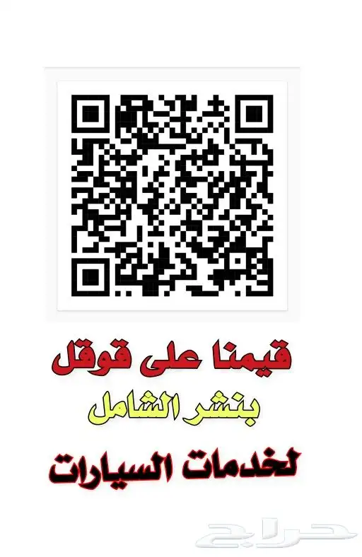 باركود تقييم قوقل واستخدمات اخرى 8