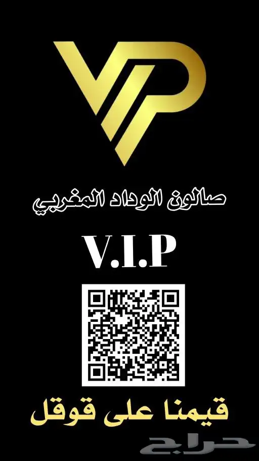 باركود تقييم قوقل واستخدمات اخرى 11