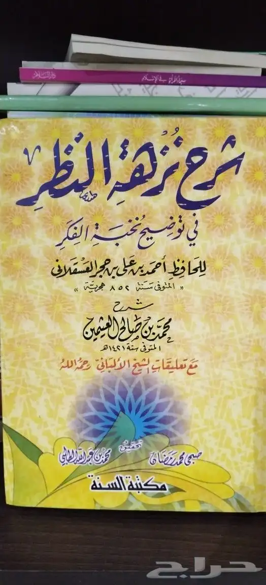 كتب. شرعيه. دينيه. منوعات. مجلدات. ورقيات. مكتبه. قديم 2