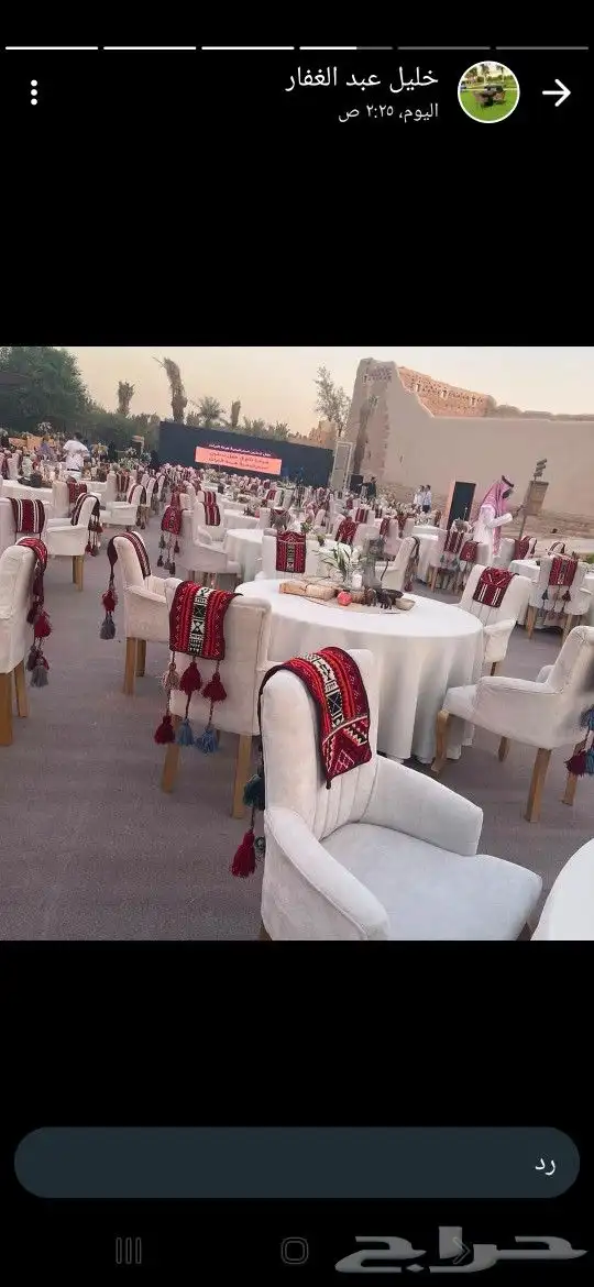 كراسي وطاولات وجلسات 0