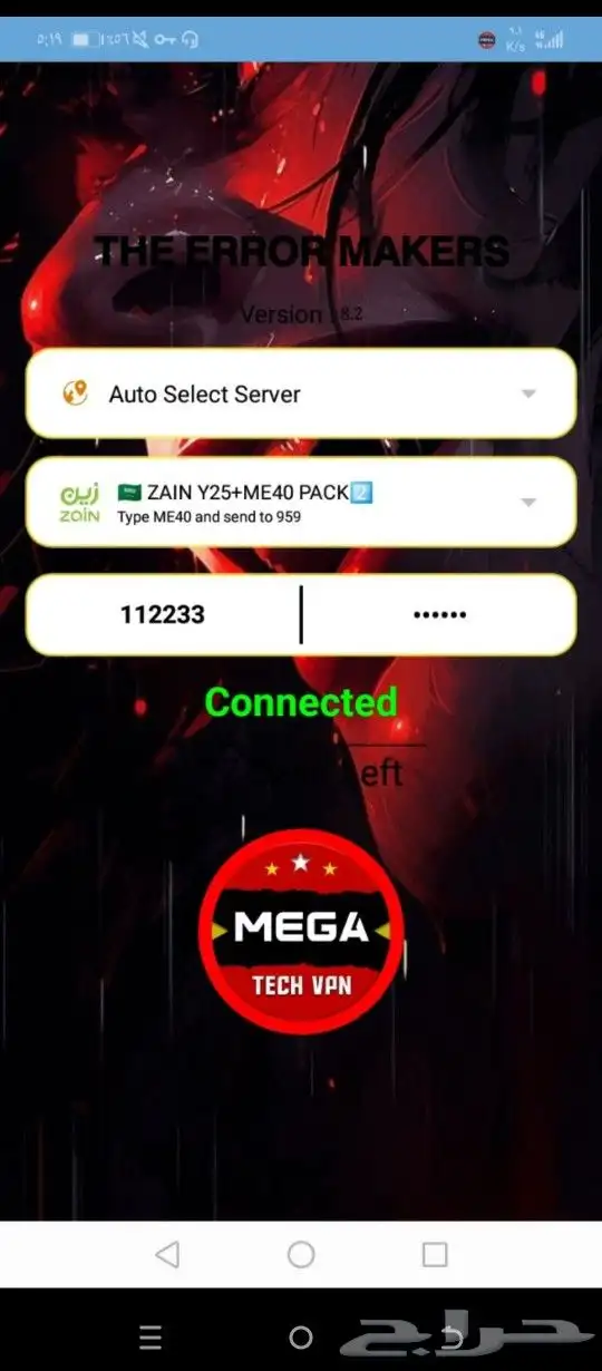 برامج انترنت لامحدود شهري 0