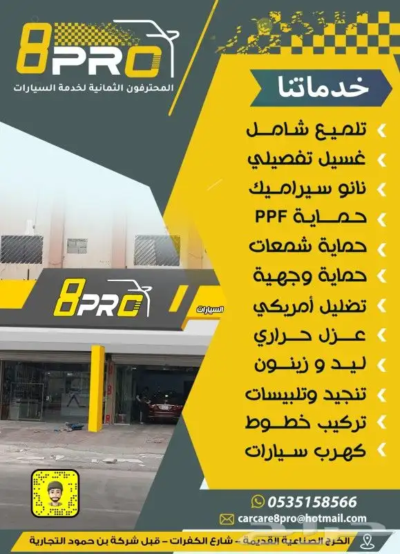 خدمات السيارات في الخرج 0