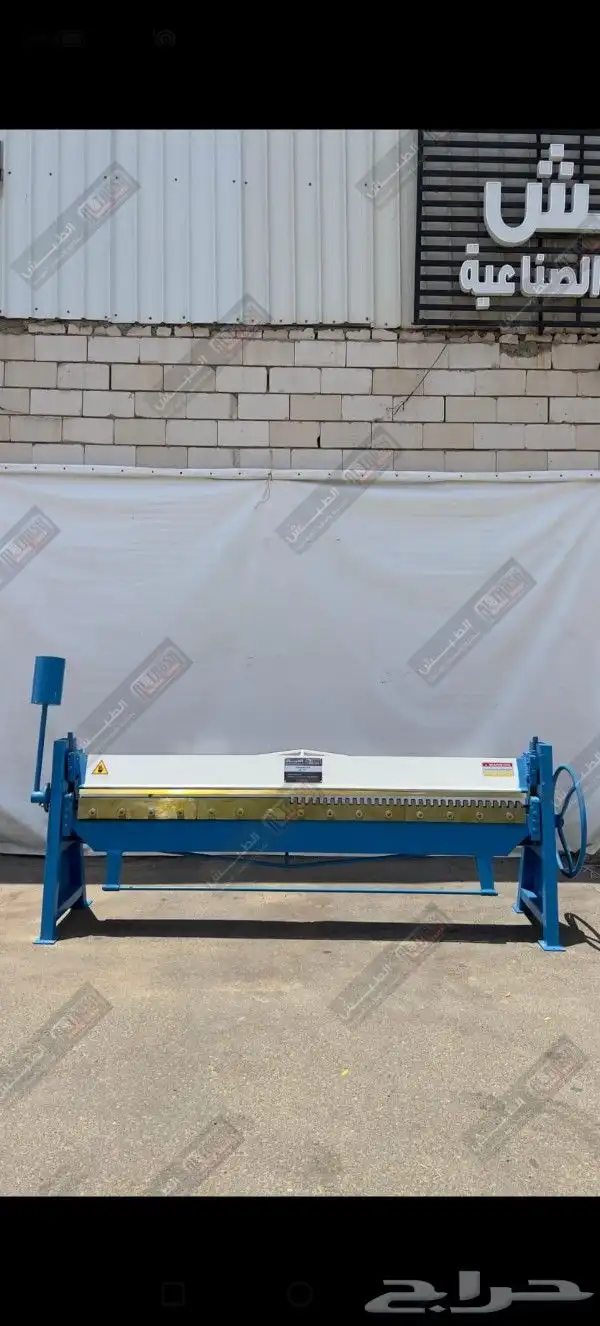 طعاجه صاج مترين ونص 0