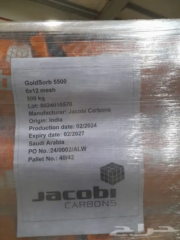 فحم كربون جاكوبي Gold Sorb 5500 مختوم بالكيس 2