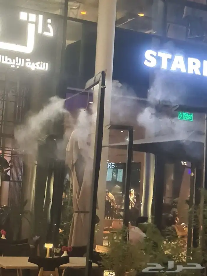 ضباب رذاذ 9
