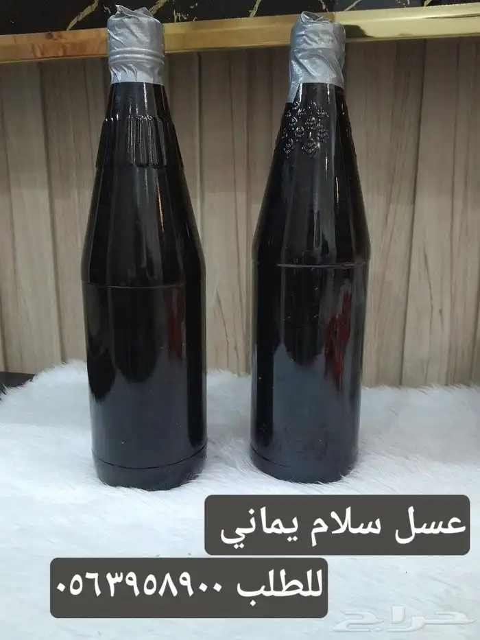 عسل سلام يماني اصلي قاروره كيلو ونص 0