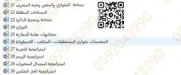 قدرات كمي 3