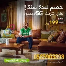 انترنت لا محدود . unlimited.internet 0