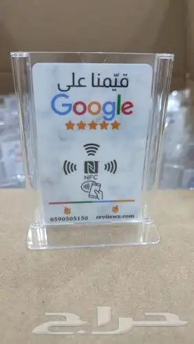 بطاقة تقييم قوقل ماب الذكية 6