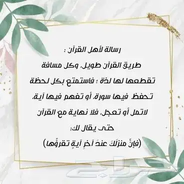 تحفيظ القران الكريم مجود للأطفال والنساء بروايه حفص اون لاين 0