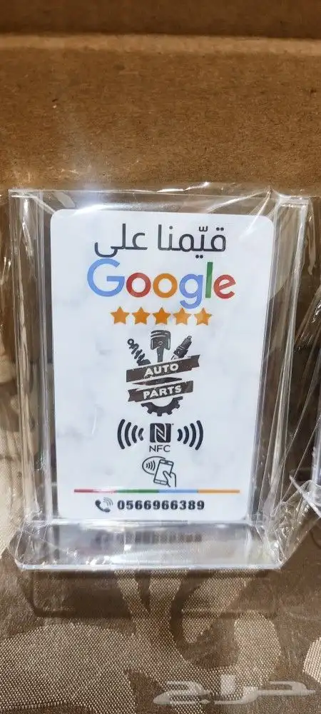 بطاقة تقييم قوقل ماب الذكية 3