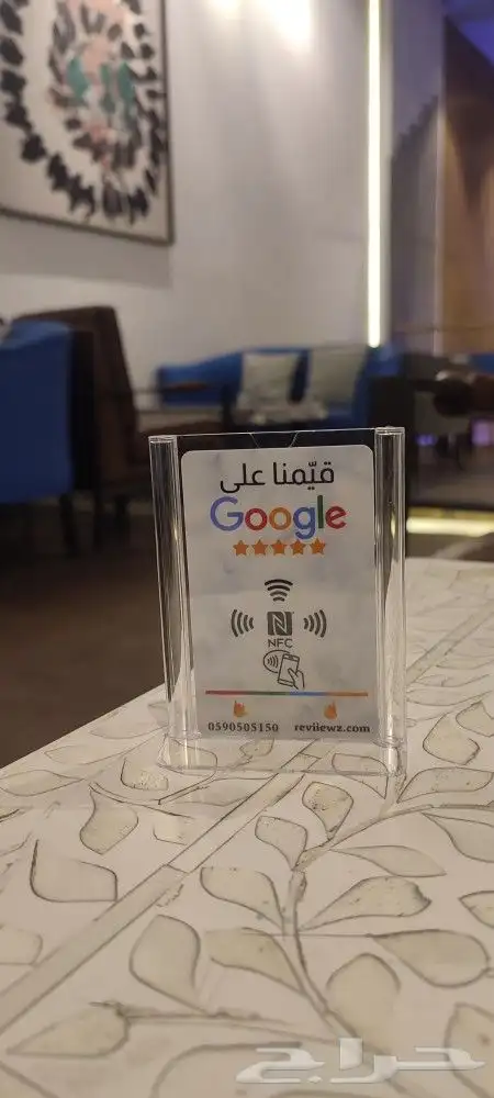 بطاقة تقييم قوقل ماب الذكية 8