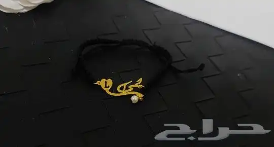 هدايا تخرج بالاسم بروشات سلاسل اساور عبايات 0