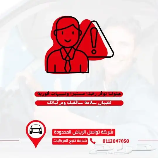 احصل على موقع دقيق ومعلومات مهمة عن سيارتك في أي وقت 0