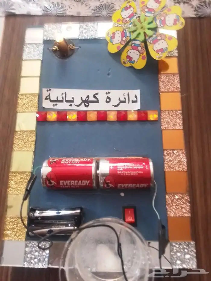 دائرة كهربائية لتجارب مناهج العلوم والكيمياء والفيزياء 0
