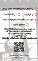 ملخصات واعمال فصلية جامعة فيصل دبلوم وبكالورويس 1