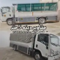 دينه مشاوير من الداير الي اي منطقه 0
