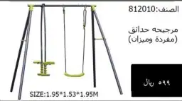 مراجيح زحاليق بيوت اطفال 0