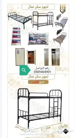 سرير مرتبه مخده بطانيه دولاب مفرش كراسي حديد وخشب جمله وت 20