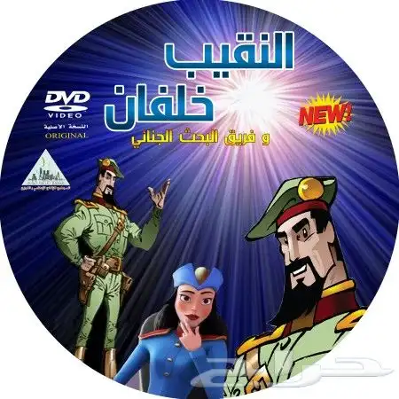 أسطوانة DVD كرتون للاطفال تشتغل ع السيارة 22