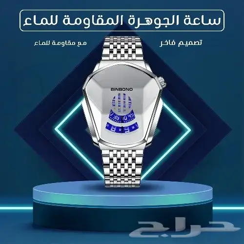 ساعة الجوهرة الاصلية 5