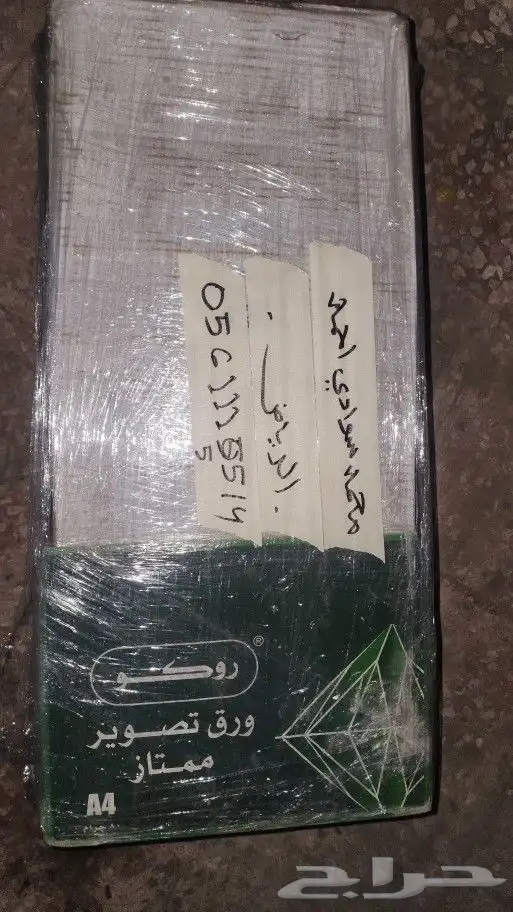 Mazda cx9 2010 machine chairs  scissor aid 8