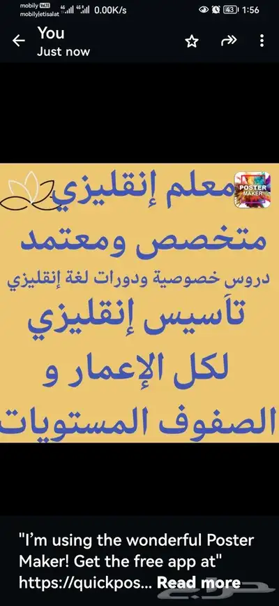 معلم إنقليزي متخصص ومعتمد خبرة 0