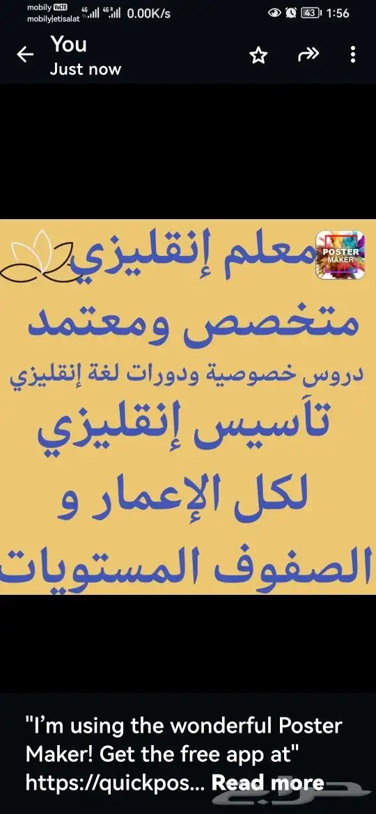 معلم إنقليزي متخصص ومعتمد خبرة 0