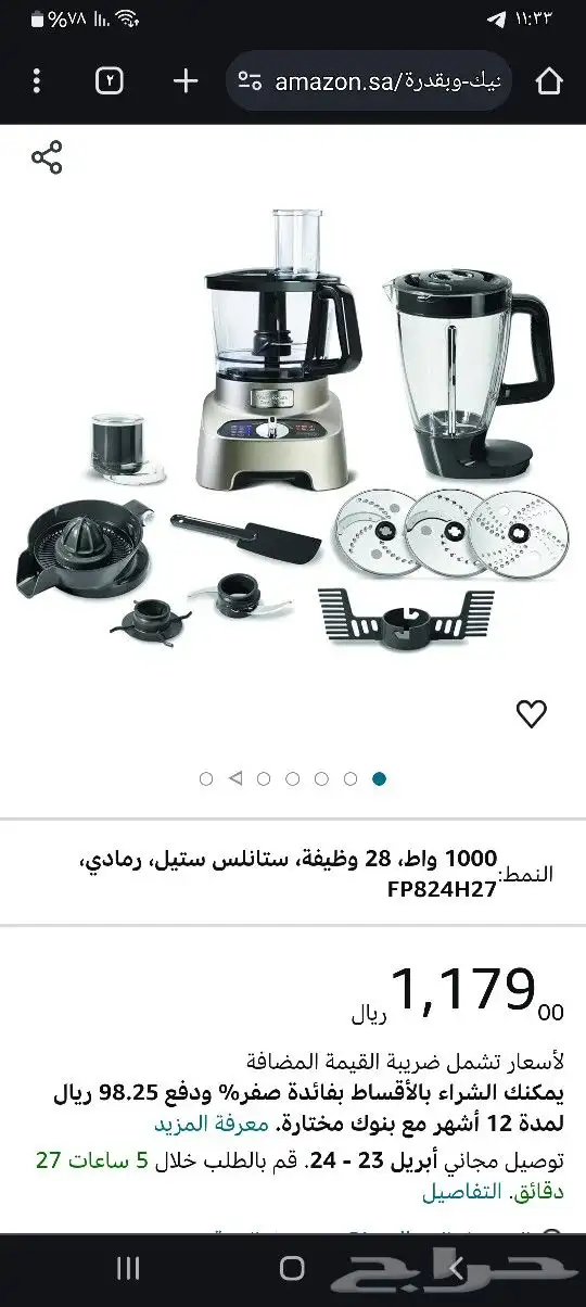 محضرة طعام جديدة 11قطعة1200واط 1