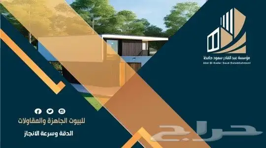 بركسات وملحق سكني جاهز 0