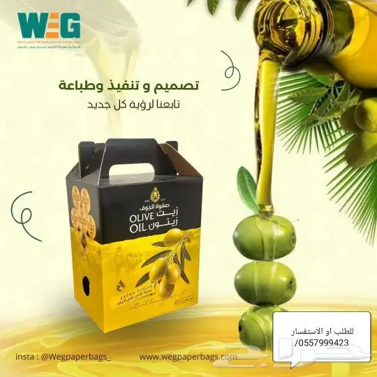 شركة ومصنع وج لعلب الكرتون والاكياس الورقيه نسعد بخدمتكم 0