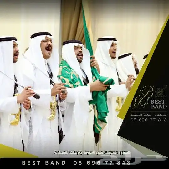 عرضه نجديه عرضه سعوديه حاصلة على المركز الأول 4