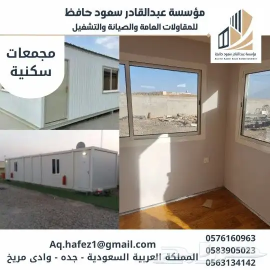 بركسات وملحق سكني جاهز 7