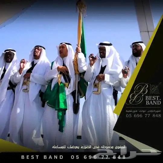 فرقة عرضة سعودية نجدية حاصلة على المركز الأول 14