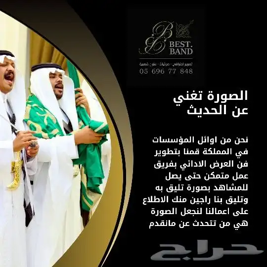 عرضه نجديه عرضه سعوديه حاصلة على المركز الأول 12
