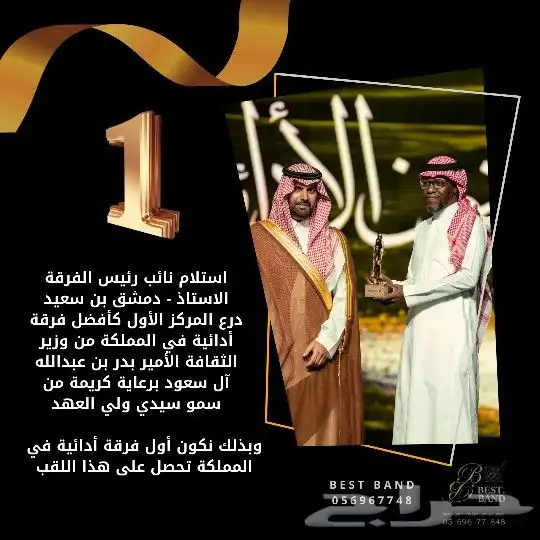 عرضه نجديه عرضه سعوديه حاصلة على المركز الأول 10