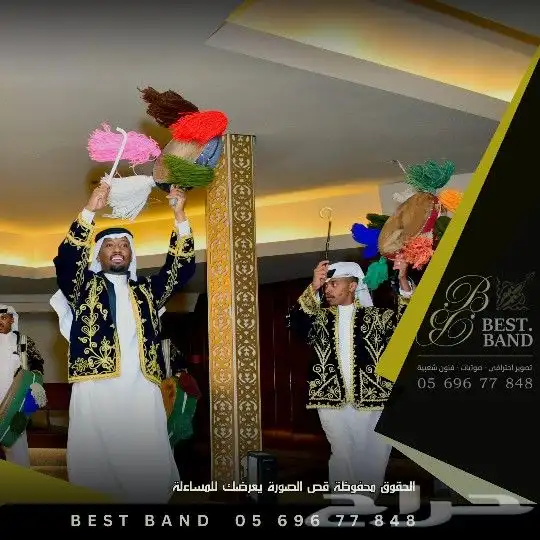 فرقة عرضة سعودية نجدية حاصلة على المركز الأول 11