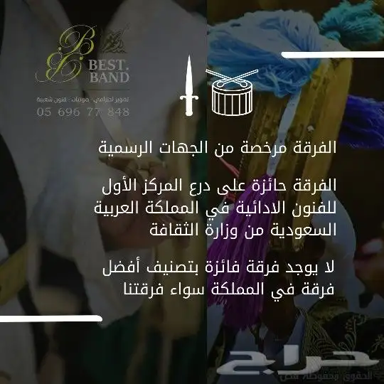افضل فرقة عرضة سعودية نجدية سامري المركز الاول 19