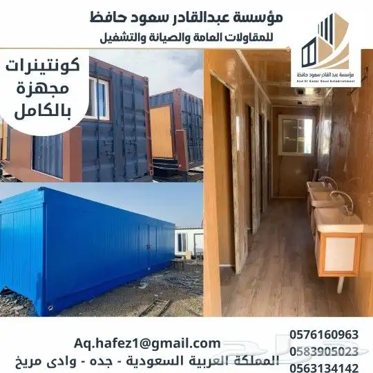 بركسات وملحق سكني جاهز 2
