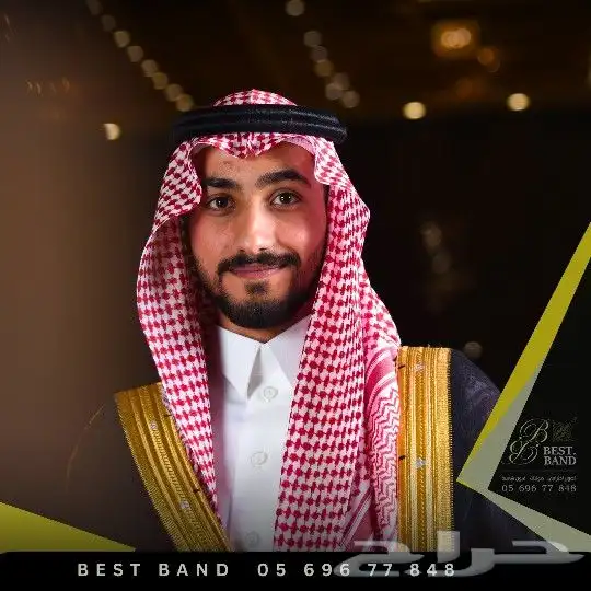 عرضه نجديه عرضه سعوديه حاصلة على المركز الأول 11