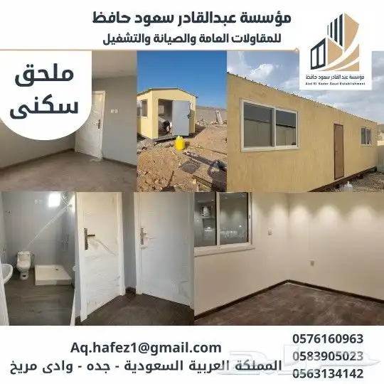 بركسات وملحق سكني جاهز 6