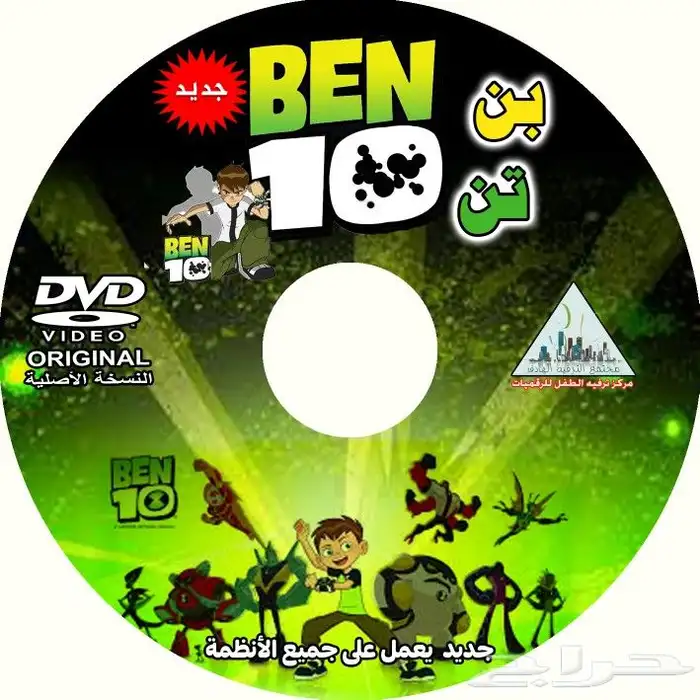أسطوانة DVD كرتون للاطفال تشتغل ع السيارة 25