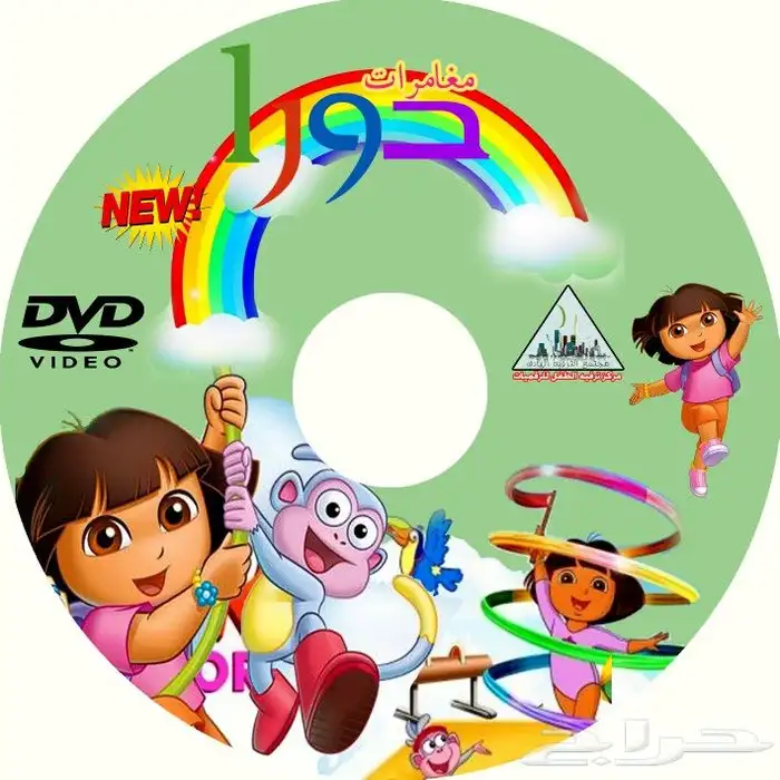أسطوانة DVD كرتون للاطفال تشتغل ع السيارة 15